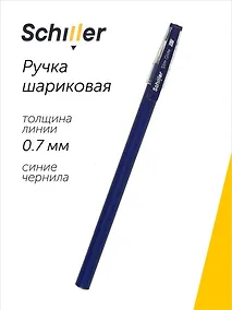 Купить Ручка шариковая Schiller, Slim Glide, синяя 0,7 мм — Фото №1