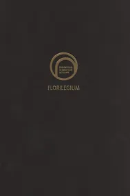 Купить Не только саги... Ранняя история Норвегии в средневековых памятниках — Фото №1