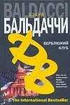 Купить Верблюжий клуб — Фото №1