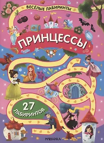 Купить Принцессы — Фото №1