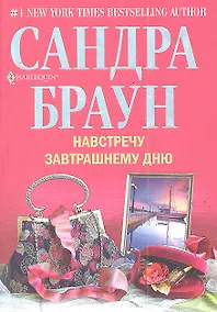 Купить Навстречу завтрашнему дню — Фото №1