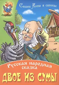 Купить Двое из сумы — Фото №1