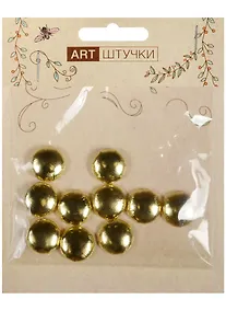 Купить Полубусины под кожу" 10 шт, в пакете с подвесом, 1 см золотые" — Фото №1