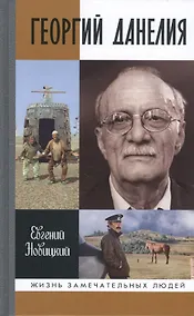 Купить Геогий Данелия — Фото №1