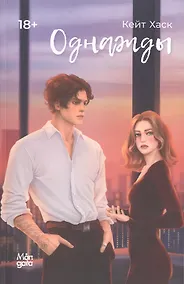 Купить Однажды — Фото №1