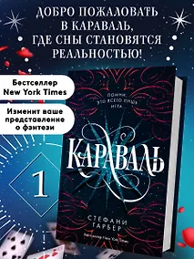 Купить Караваль — Фото №1