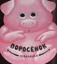 Купить Поросенок — Фото №1