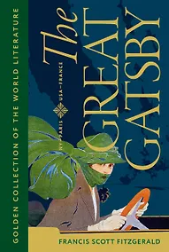 Купить The Great Gatsby = Великий Гэтсби — Фото №1