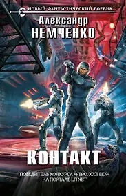 Купить Контакт — Фото №1