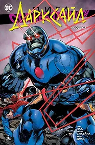 Купить Лига Справедливости. Дарксайд. Апофеоз — Фото №1