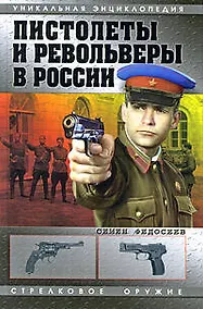 Купить Пистолеты и револьверы в России — Фото №1