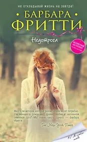 Купить Недотрога — Фото №1