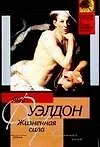 Купить Жизненная сила — Фото №1