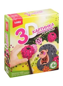 Купить Пм-008 3D картинка Аппликация для малышей с пайетками Ежик (набор для творч.) (LORI) (4+) (коробка) — Фото №1