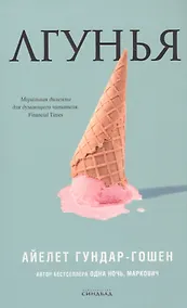 Купить Лгунья — Фото №1