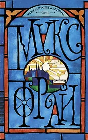 Купить Тяжелый свет Куртейна. Синий — Фото №1