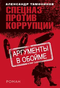 Купить Аргументы в обойме — Фото №1