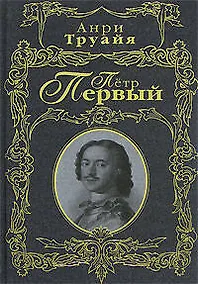 Купить Петр Первый — Фото №1