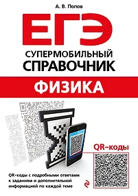 Купить Физика — Фото №1