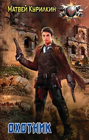 Купить Охотник — Фото №1