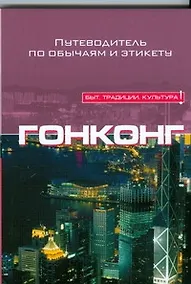 Купить Гонконг — Фото №1