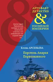 Купить Перстень Андрея Первозванного — Фото №1