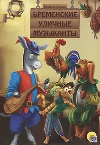 Купить Бременские уличные музыканты — Фото №1