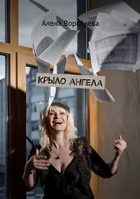 Купить Крыло ангела — Фото №1