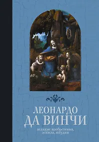 Купить Великие изобретения, эскизы, штудии — Фото №1