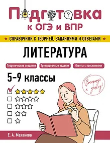 Купить Литература — Фото №1