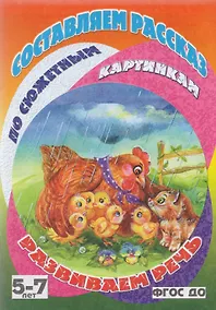 Купить Добрая мама-курица — Фото №1