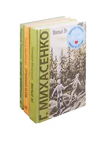 Купить Первое чувство (комплект из 3 книг) — Фото №1
