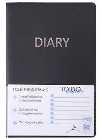 Купить Ежедневник недат. А5 136л "Vibes" черный, иск.кожа, съем.обл, тисн.фольгой, серебро, пласт.карман, офсет — Фото №1