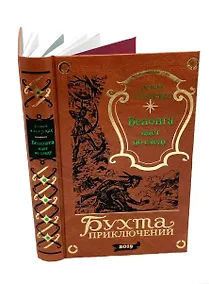 Купить Венонга идет по следу (Венонга-3) — Фото №1