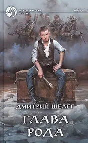 Купить Глава рода — Фото №1