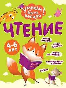 Купить Чтение — Фото №1