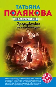 Купить Предчувствия ее не обманули — Фото №1