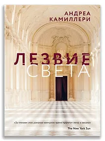 Купить Лезвие света — Фото №1