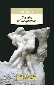 Купить Беседы об искусстве — Фото №1