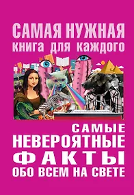 Купить От Мане до Моне. 100 шедевров импрессионистов из музея Д'Орсе — Фото №1