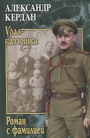 Купить Роман с фамилией — Фото №1