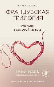 Купить Спальня, в которой ты есть — Фото №1