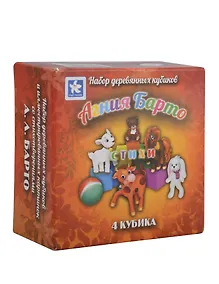 Купить НОВОЕ ПОКОЛЕНИЕ Кубики 4шт. "А. Барто. Стихи" дерево — Фото №1