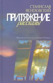 Купить Притяжение — Фото №1