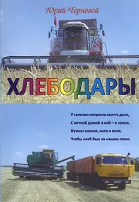 Купить Хлебодары — Фото №1