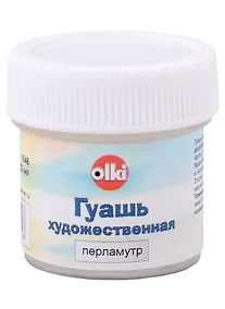 Купить Краска гуашевая перламутр 22мл, банка, Olki — Фото №1