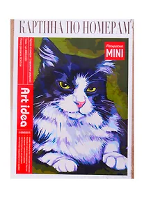 Купить Картина по номерам. Томас (холст на картоне, 16,5 х 13 см) — Фото №1