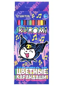 Купить Карандаши цветные Kuromi, пластиковые 12 цветов — Фото №1