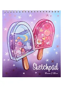 Купить Скетчбук 168*195 30л "Сладости" белый офсет, 120г/м2, спираль — Фото №1