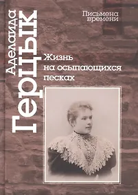 Купить Жизнь на осыпающихся песках — Фото №1